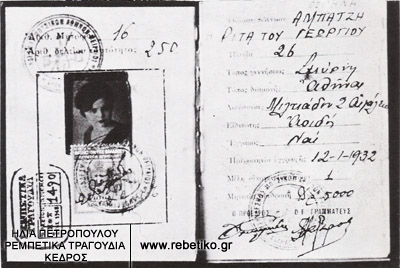 Η επαγγελματική ταυτότητα της Ρίτας Αμπατζή