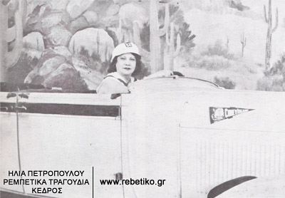 Η Ρόζα Εσκενάζι στην Αμερική (1958)