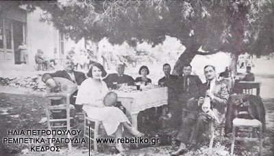 Φωτογραφία της Ρόζας Εσκενάζι, όπου διακρίνονται ο Τομπούλης και ο Λάμπρος ο λυριτζής (1932)