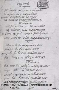 Ντοκουμέντο της δεκαετίας του 1930