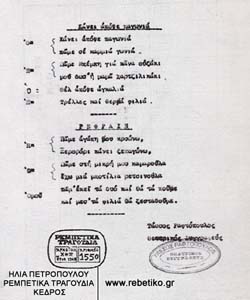 Ντοκουμέντο της δεκαετίας του 1930