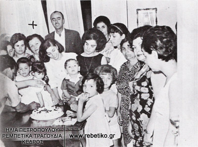Η Ρίτα Αμπατζή (σταυρός) σε κάποιοα οικογενειακή γιορτή (1966)