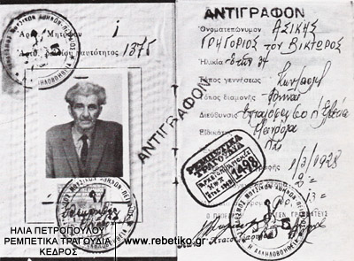 Η επαγγελματική ταυτότητα του Ασίκη
