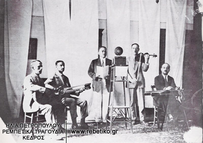 Φωτογράφηση σε δωμάτιο ξενοδοχείου το 1930. Διακρίνονται: Γιάννης Ντάβος (μαντόλα), Αντώνης Νταλγκάς (τραγούδι-κιθάρα), κάποιος άλλος τραγουδιστής, ο Μήτσος Αραπάκης (σαντούρι). Γύρω στο δωμάτιο είναι κρεμμασμένα πανιά για να μην δημιουργούνται αντιχήσεις