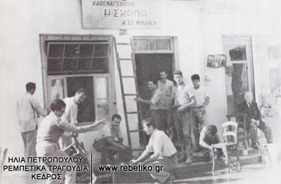 Φίλοι μπογιαντίζουν την "Σκάλα του Μιλάνου" (1960)