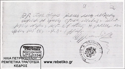 Αυτόγραφο του Σπύρου Ολλανδέζου