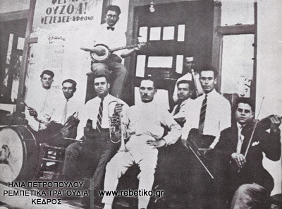 Η ορχήστρα του Ολλανδέζου στην Κεφαλονιάι (1932)
