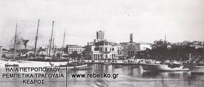 Ο Πειραιάς γύρω στα 1900. Διακρίνεται το ρολόι, που κατεδαφίστηκε από τον Σκυλίτση