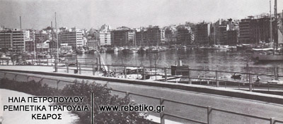 Το Πασαλιμάνι στις 17-6-1975