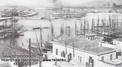 Το λιμάνι του Πειραιά γύρω στα 1900 (από καρτ-ποστάλ)