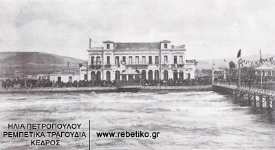 Το ξενοδοχείο και η πλαζ του Φαλήρου, γύρω στο 1910