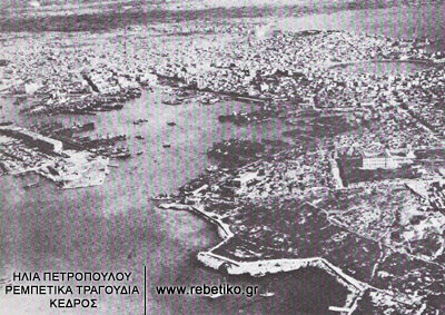 Αεροφωτογραφία του Πασαλιμανιού και του κεντρικού λιμανιού του Πειραιά, δημοσιευμένη σε άκρως απόρητο βιβλίο της Inteligence Service (έκδοση του 1943)