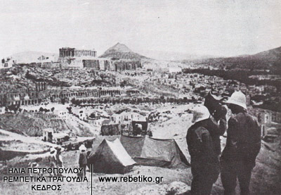 ʼποψη της Ακρόπολης (1916). Ο γαλλικός στρατός κατοχής, απέναντι από το Ηρώδειο