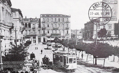 Η πλατεία Συντάγματος γύρω στα 1900 (σπάνια καρτ-ποστάλ από την συλλογή της Γιούλης Σπαντιδάκη)