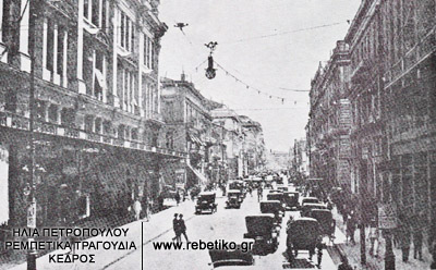 Η οδός Σταδίου, γύρω στα 1930