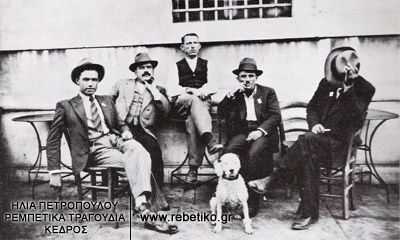 Ο Μάθεσης με τους φίλους του, στον Πειραιά, το 1935. Αυτός που κρύβει το πρόσωπό του ήταν καταζητούμενος