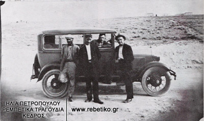 Η παρέα του Μάθεση, στον τότε ακατοίκητο ʼγιο Γεώργιο του Περάματος (6-5-1931)