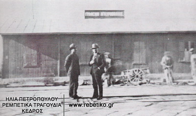 Δύο πειραιώτες μάγκες (1933)