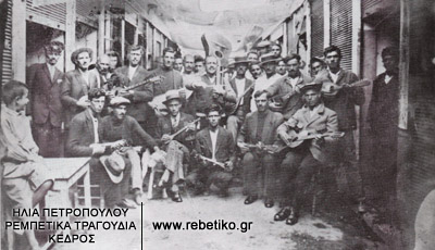 Φωτογραφία του 1933. Η παρέα είναι φωτογραφισμένη μπροστά στο μαγαζί του Μπάτη, στου Καραϊσκάκη. Όλα τα όργανα ήταν του Μπάτη