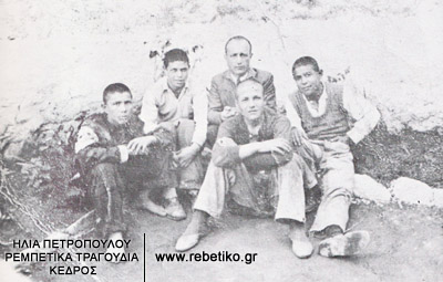 Μία φωτογραφία- ενθύμιο Νέων Φυλακών (12-4-1936). Διακρίνονται ο λαϊκός συνθέτης Χρήστος Μ. και πίσω του, η περιλάλητος Μητσιά, που υπήρξε ο διασημότερος πουστόμαγκας της Θεσσαλονίκης