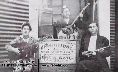 Ο Μπάτης στο κεφενεδάκι του "Οδός απελπισίας", που άνοιξε με διαταγή  δημάρχου! Δίπλα από την ταμπέλα, ένας νεαρός μαθητής και ο Μήτσος ο Καρυδάκιας, που τον σκότωσαν στην Κατοχή (Πειραιάς, 1933)
