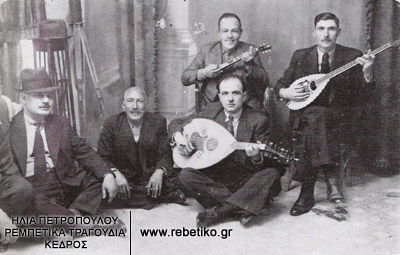 Ο Μπάτης (μπαγλαμάς), ο Νίκος ο Καρυδάκιας (μπουζούκι), που τον στραγγάλισαν το 1942, ένας μικρασιάτης με ούτι, και κάποιοι φίλοι (Πειραιάς, 1938)