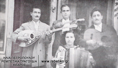 Ο Σπιτάμπελος, ο Στράτος, ο Γιώργος Παπαδόπουλος (γνωστός ως Βλάχος) και η μετέπειτα συζηγός του Λέλα (30-6-1949)