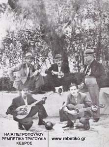 Ο Γενίτσαρης (μπουζούκι), ο Γιώργος ο κιθαρίστας, και πίσω ο ξακουστός νταής Γιώργος Μασαλάς (πέθανε το 1942), ο Γιώργος Βρετός (τον τουφέκισαν οι γερμανοί) κι ο Τάσος Βλάχος (αδερφός του γνωστού μαγαζάτορα), το 1941