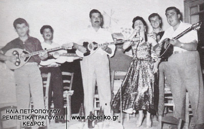 Το Παναγιωτάκι (μπουζούκι), ο Γενίτσαρης, η Νίτσα, ο Αργύρης Βαμβακάρης, ο Γιουλάκης (κιθάρα) και κάποιος άγνωστος ακορντεονίστας (1953)