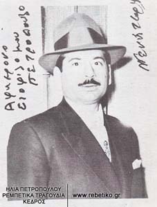 Ενυπόγραφη φωτογραφία του Γενίτσαρη (1949)