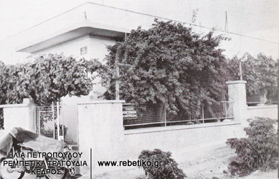 Το σπίτι του Κερομύτη στην Αμφιάλη (οδός Κωνσταντινουπόλεως57, στάση Νερό, στα Βαγονάκια)