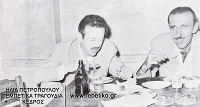 Ο Τσιτσάνης και ο Παπαϊωάννου ενώ τρώνε, ξημερώματα, την μαρμίτα τους, το 1951. Πολύ αργότερα, ο Τσιτσάνης (και μόνο ο Τσιτσάνης) απόκτησε το προνόμιο να τρώει φαγητό της αρεσκείας του κι όποια ώρα επιθυμούσε.