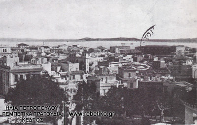 Η Σύρος σε μία κάρτ-ποστάλ του 1900