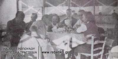 Η παρέα του Πετσά, επί κατοχής