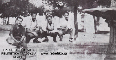 Χάρης Λεμονόπουλος, Μήτσος Ρουμελιώτης, ο Μένιος με την κιθάρα κι ο Χρήστος Μίγκος (Καβάλα, 1945)