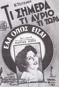 Η πρώτη έκδοση, σε δίφυλλο, δύο τραγουδιών του Βασίλη Τσιτσάνη