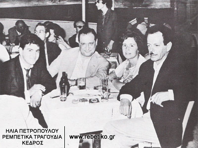 Ο Βασίλης Τσιτσάνης κι  ο Κώστας Βίρβος με την γυναίκα του (1955)