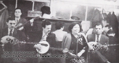Λουκάς Μουτούσης, Βασίλης Τσιτσάνης, Μαρίκα Νίνου, Στέλιος Κερομύτης και Θανάσης Γιανόπουλος (πίσω), στου Τζίμη του χοντρού (1948)