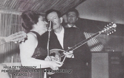 Η Σεβάς-χανούμ (Σεβαστή) τραγουδάει μαζί με τον Βασίλη Τσιτσάνη (1962)