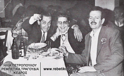 Το ζεύγος Πετσά  με τον Βασίλη Τσιτσάνη (1958)